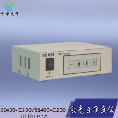 SURUGA H400-C100/H400-C200 骏河精机激光自动准直仪 带画像处理器