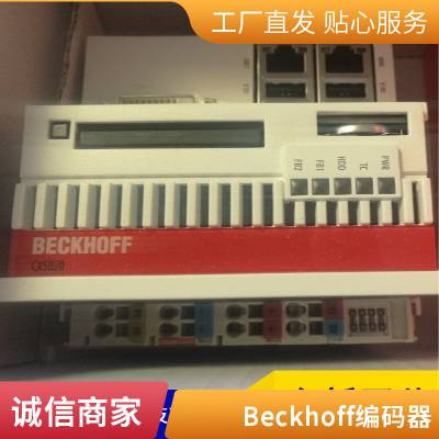 倍福Beckhoff模块EL7041 EtherCAT 端子模块 1 通道运动接口 步进电机