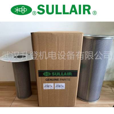 SULLAIR 寿力螺杆机油分离器滤芯零件号250034-122