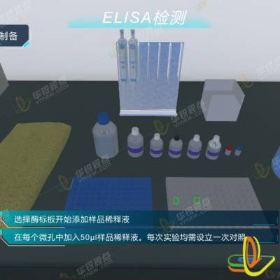 vr家畜传染病防疫，兽医虚拟仿真实验软件，深圳华锐视点
