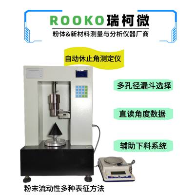 供应FT-600系列粉末颗粒真密度测定仪-比重瓶法