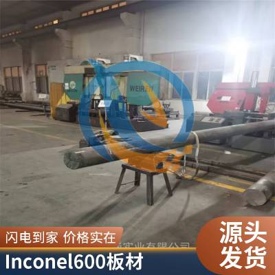 镍基合金N06600因科耐尔Inconel600锻件机械性能规格齐焊丝启涵供应