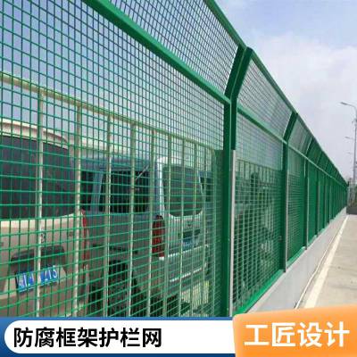 上兴高强度低碳钢丝框架护栏网 多型号公路桥梁用隔离网安装便捷