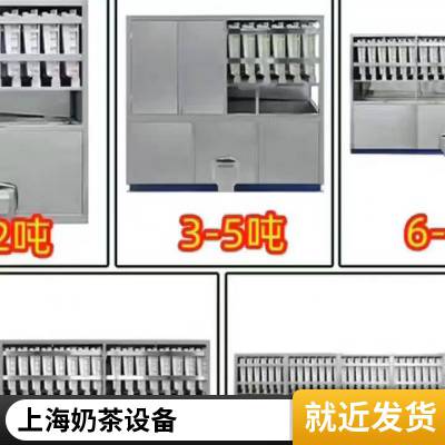 上海制冰机 奶茶150KG 商用中大型 其他,百誉 7 220V 自动断电水吧酒店跃纳