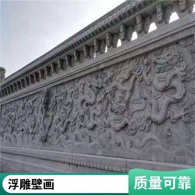 石雕影壁墙加工定制汉白玉屏风隔断家用照壁浮雕壁画迎门墙厂家