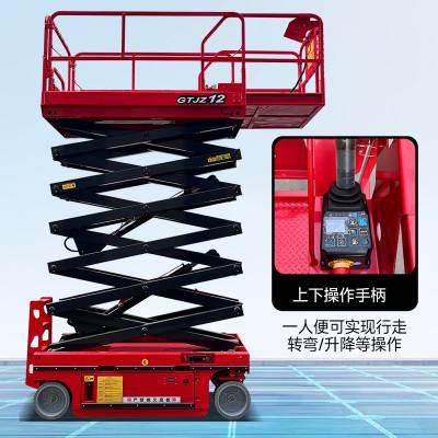 移动式升降机电动液压剪叉高空作业车全自动升降平台自行走升降机