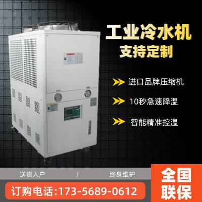 工业冷水机油冷机5匹10匹风冷式水循环制冷机冰水机冻水机冷却机