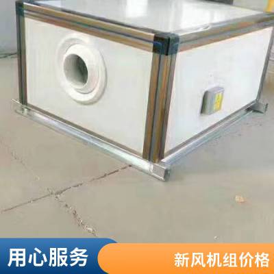 机场地铁吊顶式射流机组 7000风量 静音运行 冷暖两用新风机组 新风机组
