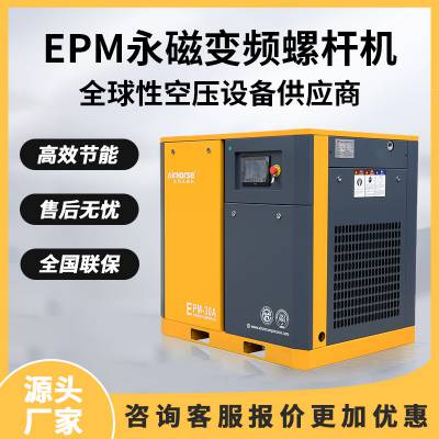 高效节能永磁螺杆空压机满足不同行业需求省电低耗空压机EPM-60A