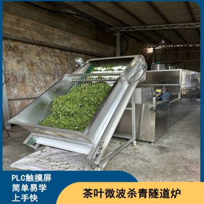 龙井毛峰绿茶杀青机 自动化程度高茶叶光波微波固色杀青隧道炉