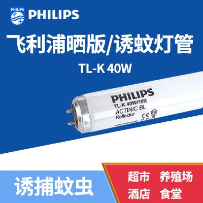 PHILIPSTLK40W/10Rղ ׻