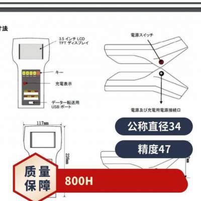 日本***LEC品牌 手持彩色无纸记录仪 LHR-800H