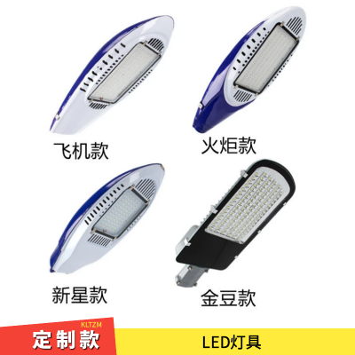 LED路灯头 户外道路照明灯具 压铸铝材质 款型功率可定制