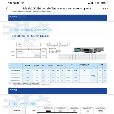 绿岛风全热新风机绿岛风离心式风幕机绿岛风经销商