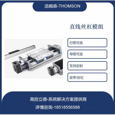 美国汤姆森THOMSON 模块WV08D50SXXXX-00900-01360AN0000 全新原装