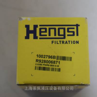 R928006871 2.0250 PWR6-B00-0-M 1002796B 德国汉格斯特HENGST滤芯