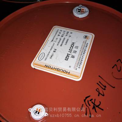 供应好富顿HOCUT 2480镁合金切削液,HOUGHTON Hocut 1050半合成切削液