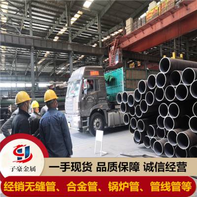 12Cr2Mo锅炉管 子豪金属现货规格406.4X60质量***