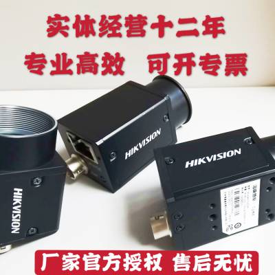 海康MV-CH120-10GM GC 1200 万像素 1.1” CMOS 千兆以太网工业面阵相机