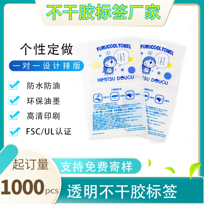 不干胶标签厂定做防水防油透明贴纸 烫金日化品化妆品瓶贴