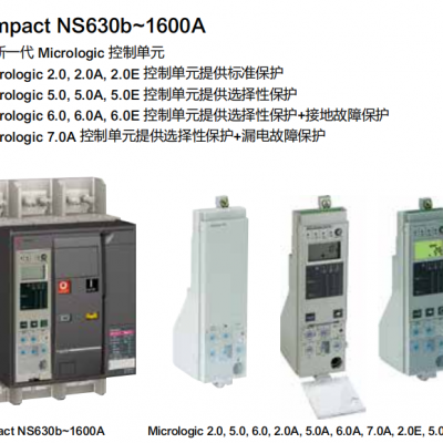 施耐德 MT08 H10 3P D/O+MIC 2.0A 1000VAC 抽屉式断路器 促销