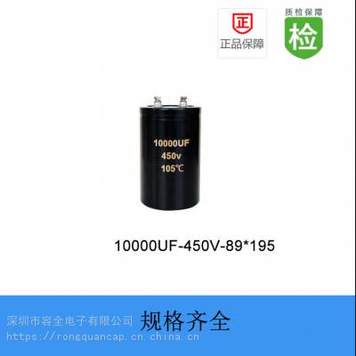 ˨RQ 10000UF 450V 89X195