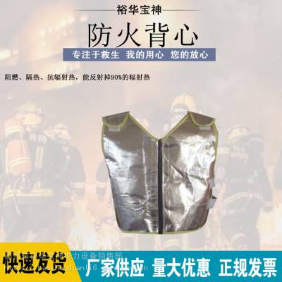 MKP-14耐高温防火降温服复合铝箔隔热阻燃服护林员隔热加厚坎肩