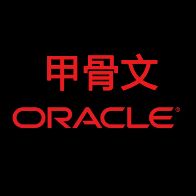 oracle数据库多少钱/正版oracle数据库价格/oracle中国代理