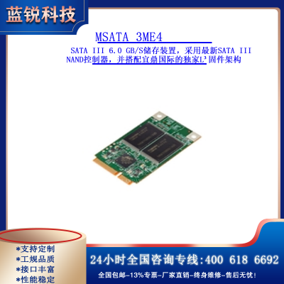 mSATA 3ME4*8GB~256GB