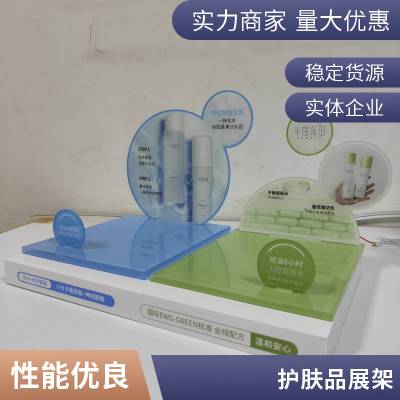 有机玻璃制品 亚克力展示架 化妆品展架 产品托架