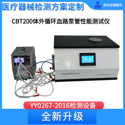 YY0267-2016体外循环血路泵管性能测试仪 信捷智检c