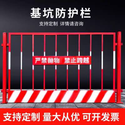 基坑护栏冲孔围挡施工道路警示围栏栅栏建筑定型化临边工地防护栏