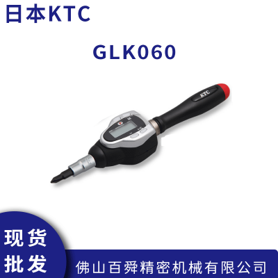 日本原装KTC 数显扭力螺丝刀 预置峰值GLK060/250/500 现货直发