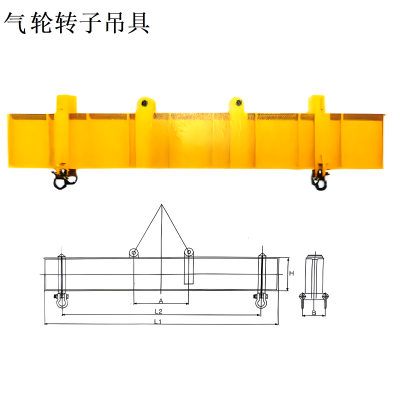 神州供应SW406横梁气轮机转子专用吊具 低压转子起吊工具