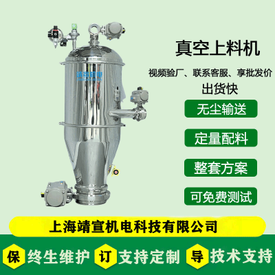 电动真空上料机 气动上料机 输送机 气力输送 不锈钢输送机 可移动输送机 无尘输送密闭输送