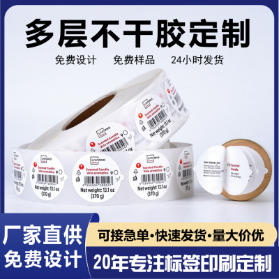 双层化妆品标签多层不干胶贴纸化妆品说明书标签小册子标签印刷