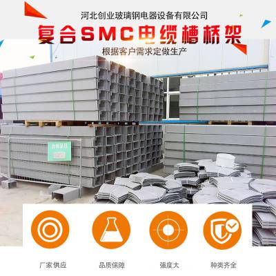 SMC模压电缆槽 铁路模压电缆槽规格 电缆复合材料管箱厂家310*200 410*250