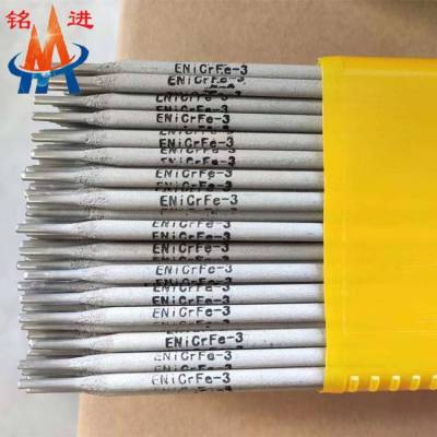 ENiCrFe-3镍基焊丝焊条库存供应 ENiCrFe3焊接用焊材