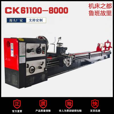 61100 普通车床cw61100x8000 机床车床 镶刚硬轨