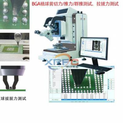 河北微电子封装推拉力测试机价格 推拉力测试 深圳市旭日鹏程光电供应