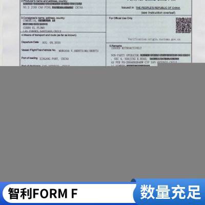 空气调节器,装有电扇及调温、调湿装置,办理智利产地证FORM F(中智FTA)可以在货描显示贸易公司