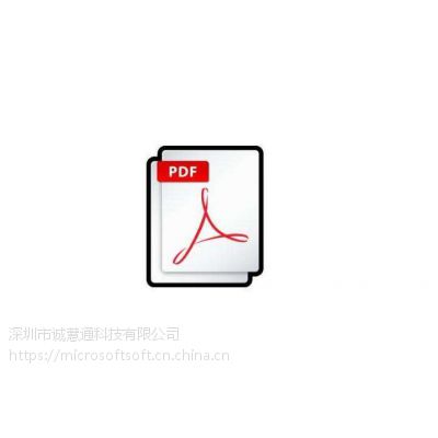 PDF 正版软件购买，代理商销售