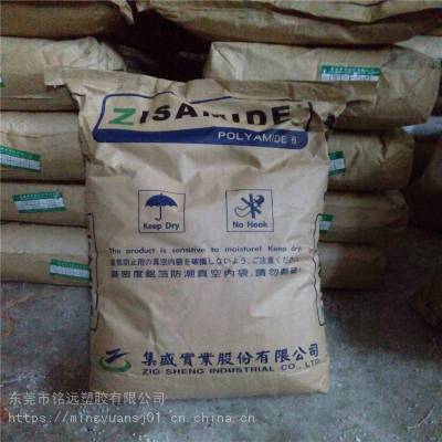 供应Zisamide PA6台湾集盛BFG50-FS08B2 加纤50增强