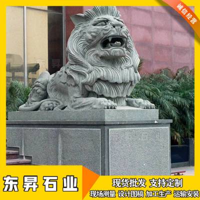 惠安花岗岩石雕狮子 石雕港币狮 银行开口闭口石狮子雕塑