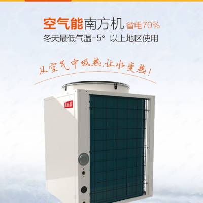 变频商用空气能热水器工程 广东空气源热泵***格