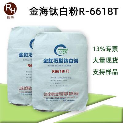 ɽR6618(T)  ʯͨür6618