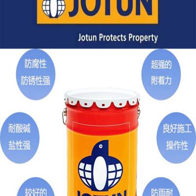 JOTUN佐敦环氧富锌底漆ZEP防腐防锈进口涂料