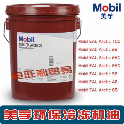 ڻ䶳 MOBIL EAL ARCTIC 32 ȫϳ䶳
