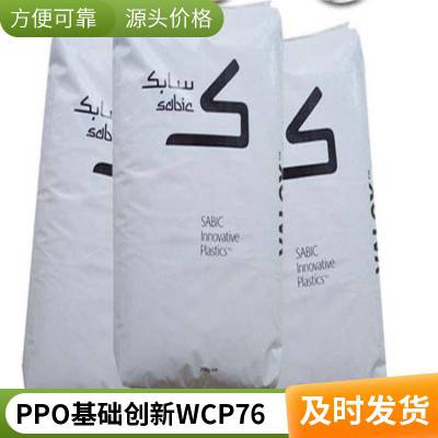  PPO WCP761 ±ȼ ȶ ͷ
