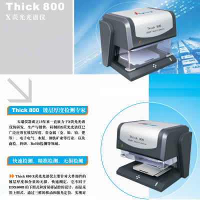 չǽƲȲThick800A